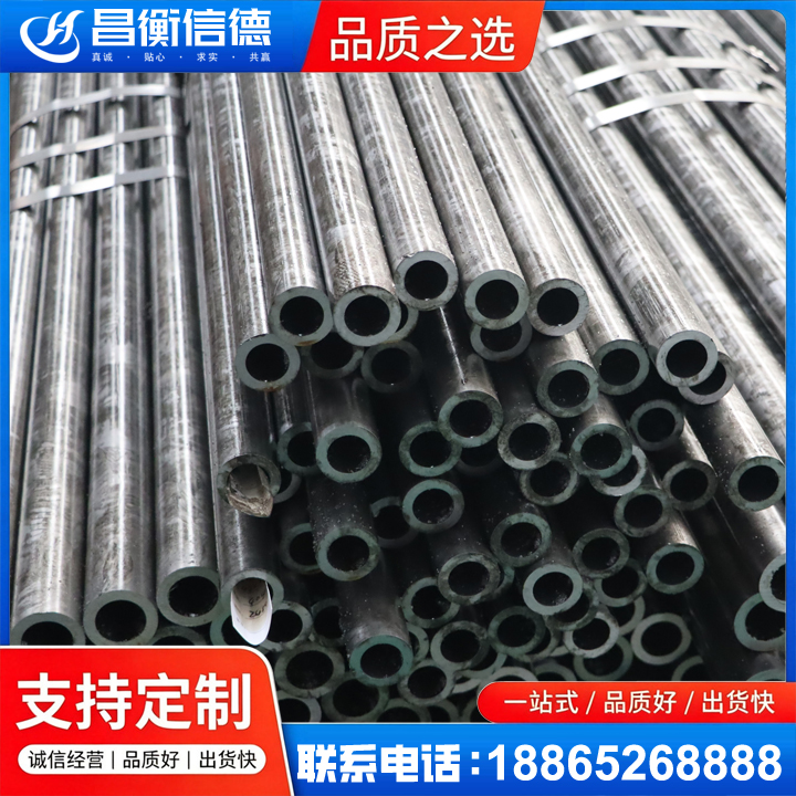 正镶白45#精密钢管