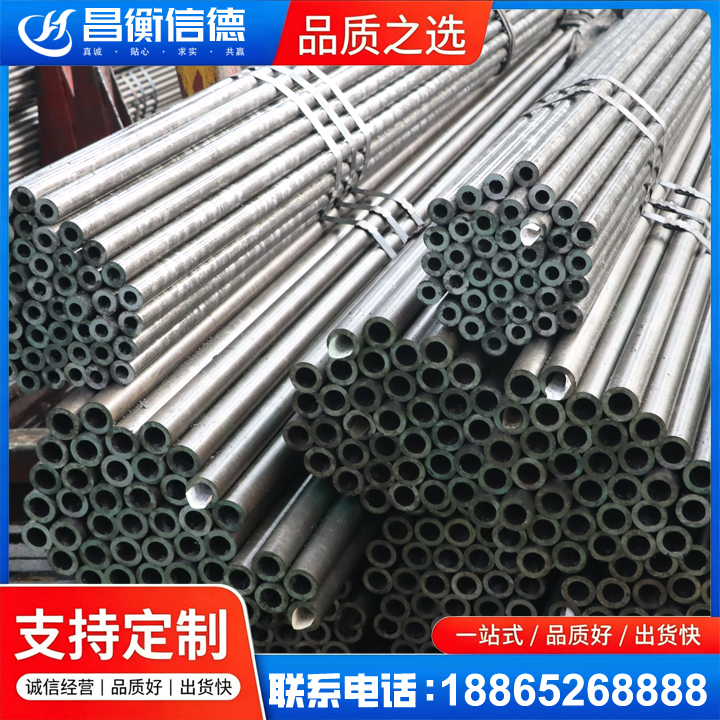 正镶白光亮精密钢管
